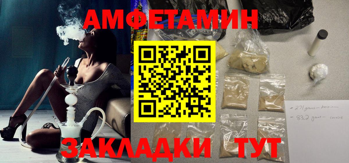 АМФЕТАМИН 97% Протвино