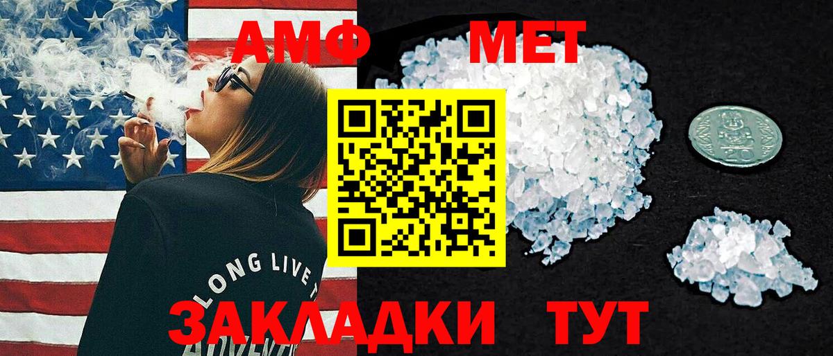 Амфетамин VHQ  Вход с VPN  Протвино 