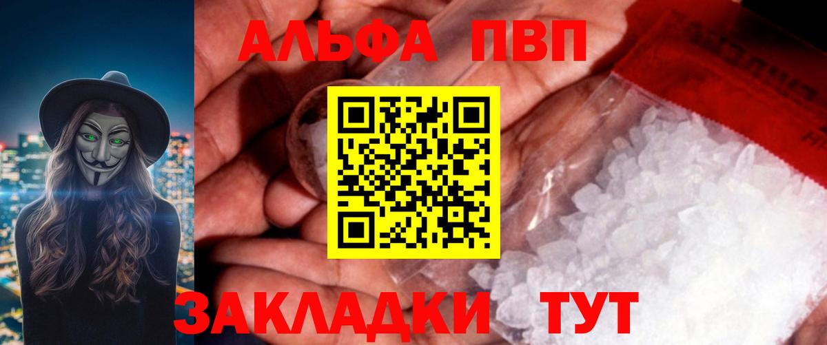 Альфа ПВП крисы CK  Вход с VPN  А ПВП VHQ  А ПВП СК  Протвино 