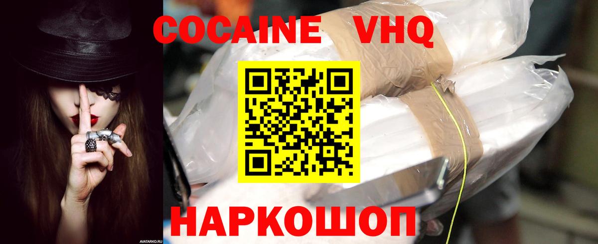 Протвино  Cocaine 99%  КОКАИН 99%  Вход с VPN 