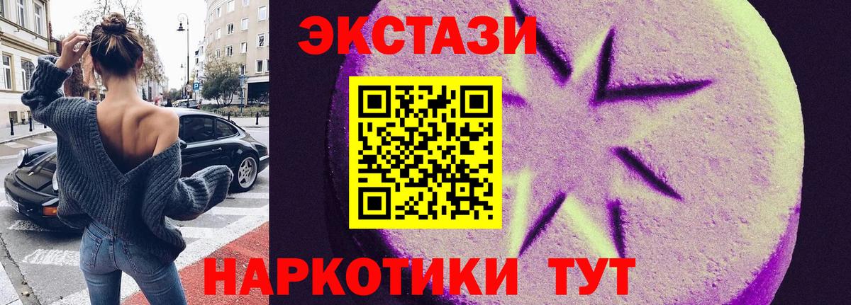 ЭКСТАЗИ 280 MDMA  ЭКСТАЗИ  Вход с VPN  маркетплейс как зайти  ЭКСТАЗИ 300 mg  Протвино 