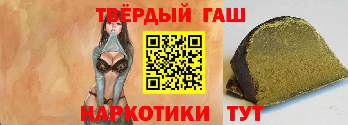 ГАШИШ хэш Протвино
