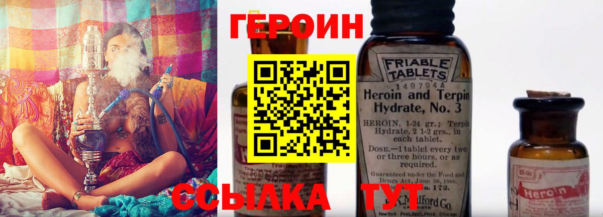 Героин  ГЕРОИН афганец  Вход с VPN  Протвино 