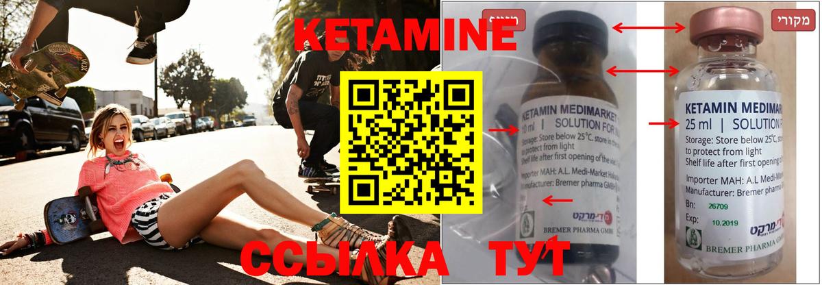 Протвино  Кетамин VHQ  Кетамин ketamine  Вход с VPN 