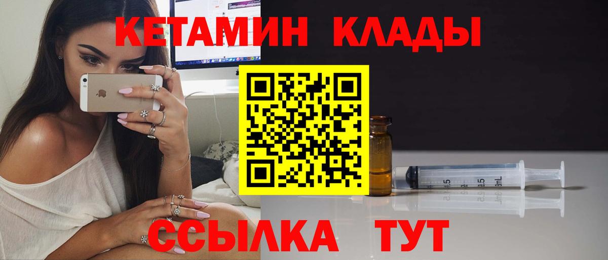 Кетамин ketamine Протвино