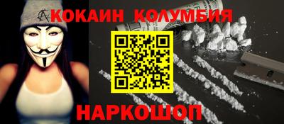 кокаин премиум Кандалакша