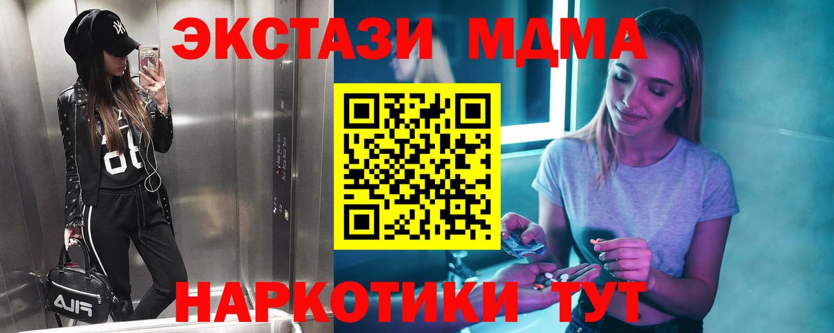 Протвино  МДМА  Вход с VPN  МДМА кристаллы  MDMA кристаллы 