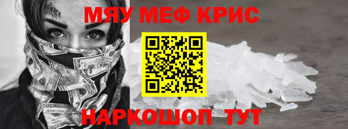 Протвино  Мефедрон кристаллы  МЕГА вход  Вход с VPN 