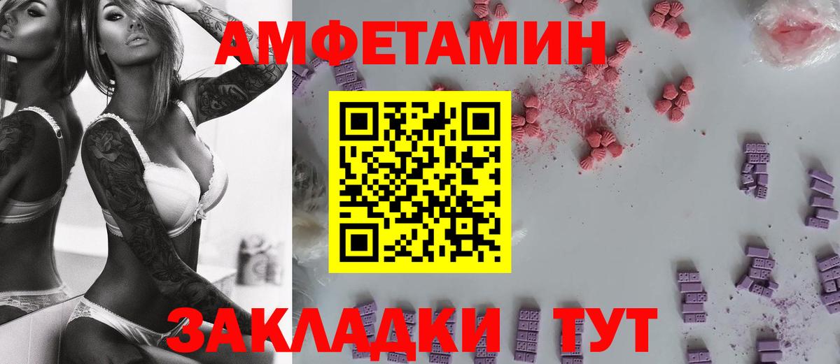 Меф Протвино