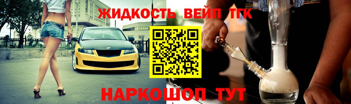 Протвино  ТГК концентрат  Дистиллят ТГК гашишное масло  Вход с VPN 
